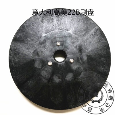 意大利高美comac Innova22B/55B洗地机刷盘地刷毛刷针盘刷子配件