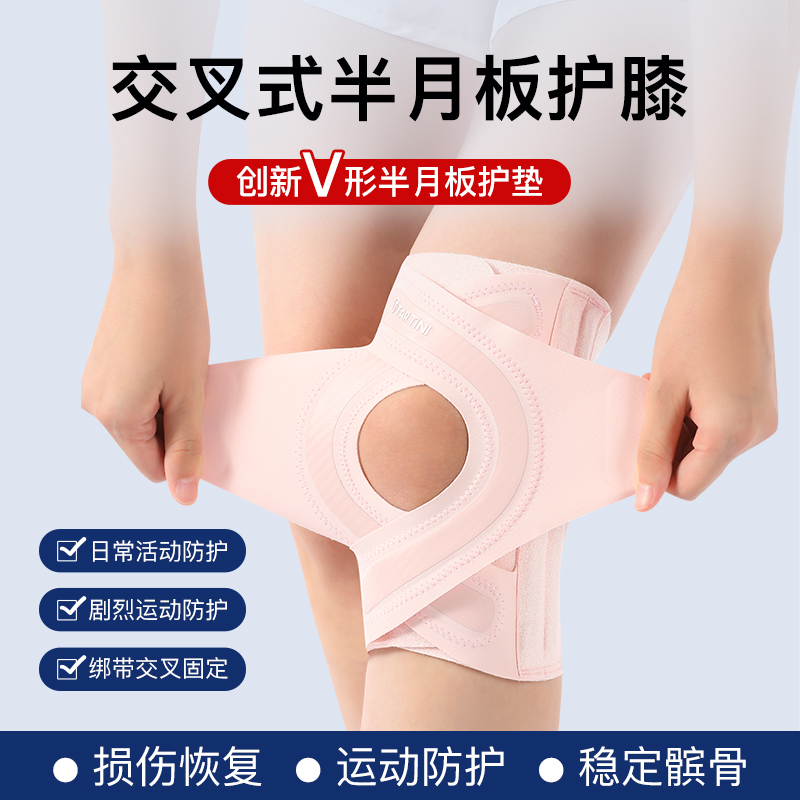 半月板护膝膝盖运动损伤髌骨韧带护具专业男女关节保护膝套髌骨带
