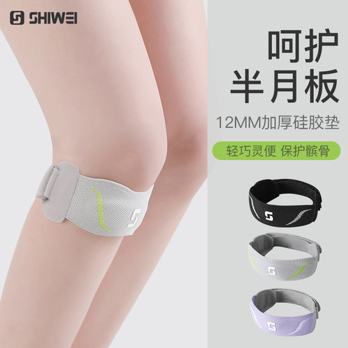 髌骨带护膝女跑步跳绳登山羽毛球健身专业运动装备半月板膝盖护具