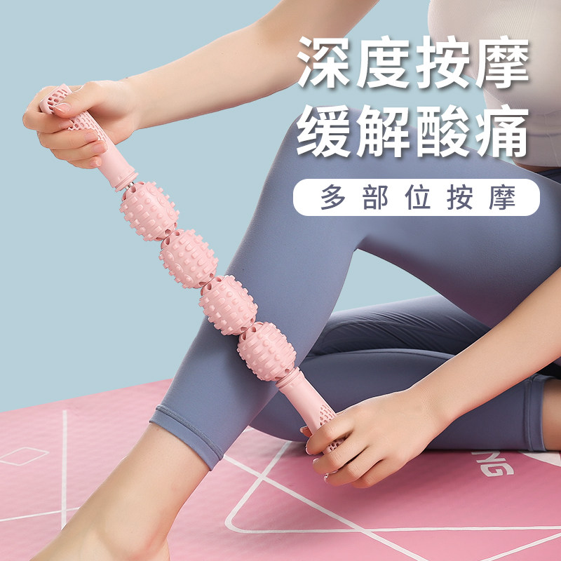 按摩棒狼牙棒瘦小腿腿部滚轮滚轴肌肉放松瑜伽筋膜棒泡沫轴健身器