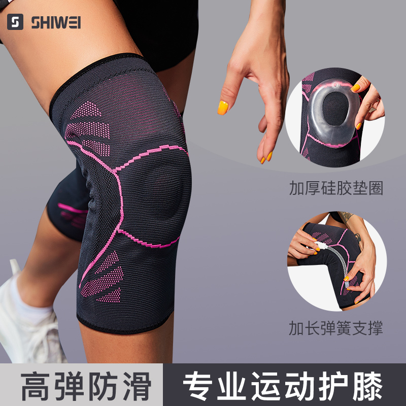 跑步身半月板护膝士威