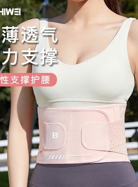 健身护腰带女士专业运动腰封支撑跑步训练固定束腰收腹羽毛球深蹲