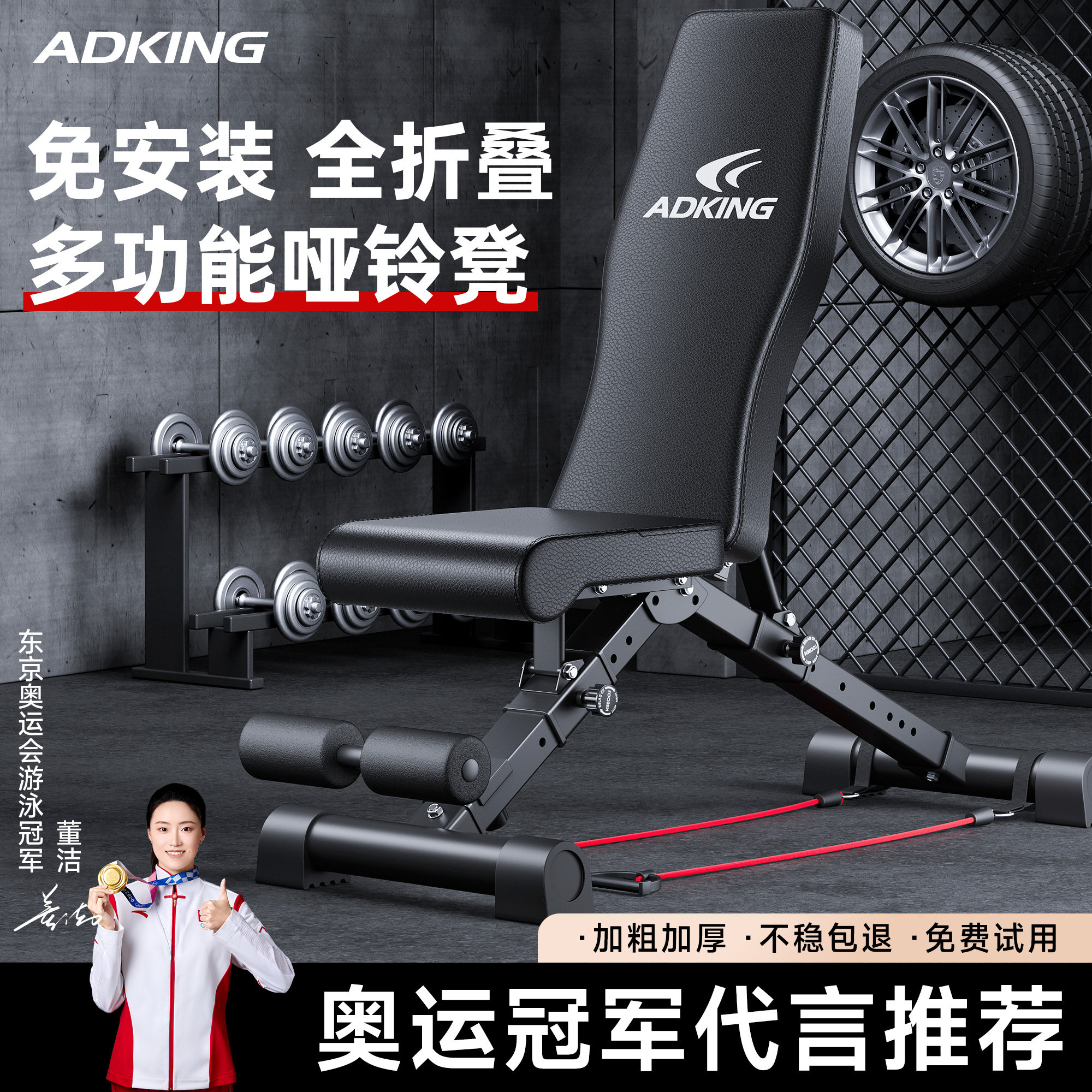 哑铃凳仰卧起坐辅助器健身器材图片