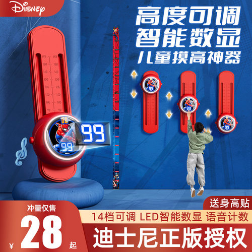 迪士尼摸高神器儿童跳高训练器材