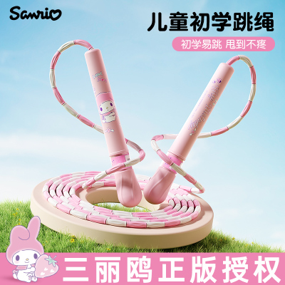 儿童竹节跳绳小学生专用