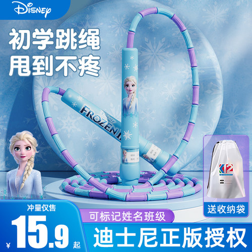 迪士尼竹节跳绳儿童小学生专用