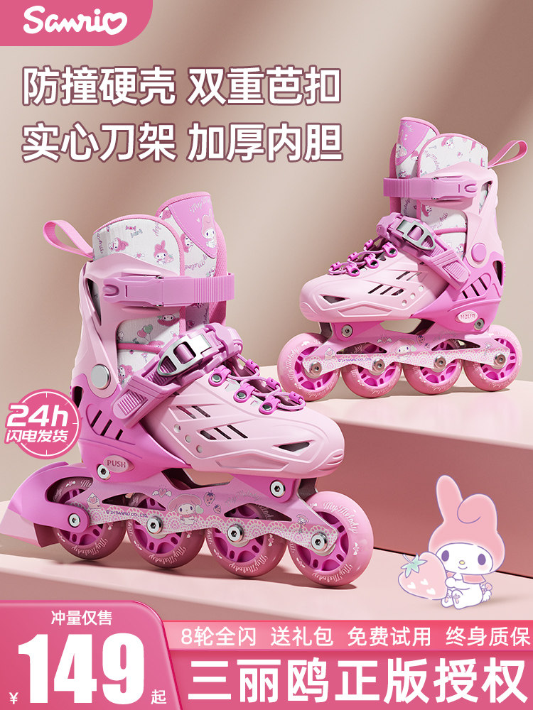 Melody Roller Skates for Kids: Quad Set for Ages 6-12 - Buy from Taobao, China | Shopme Agent