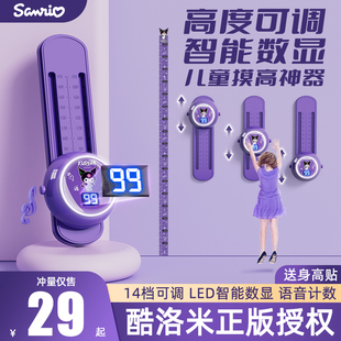 酷洛米摸高神器儿童摸高器跳高训练器材语音计数器拍拍长高乐神器