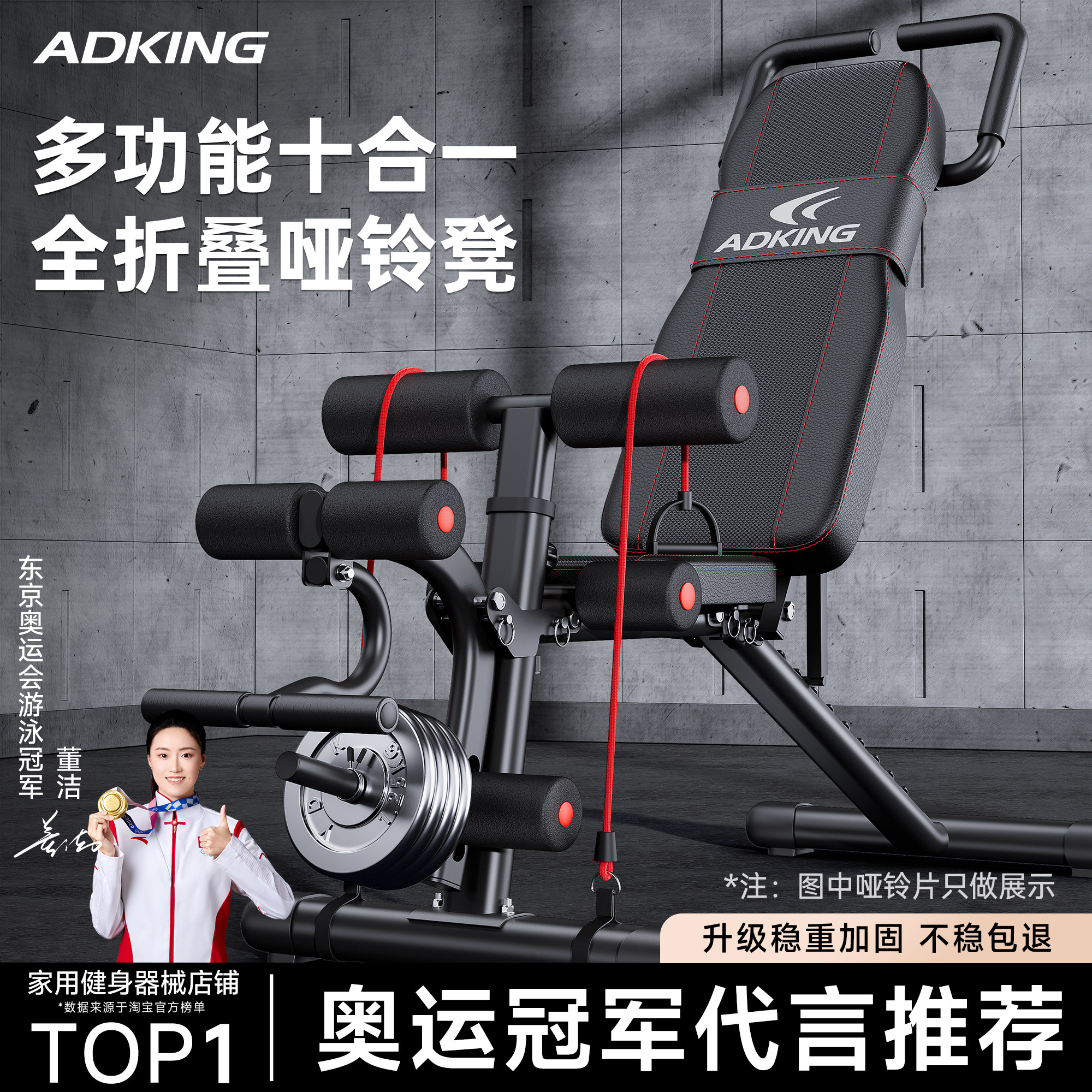 哑铃凳卧推家用健身椅仰卧起坐图片