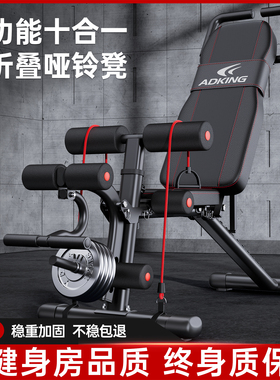 哑铃凳卧推家用健身椅仰卧起坐辅助器材男杠铃飞鸟折叠多功能凳子