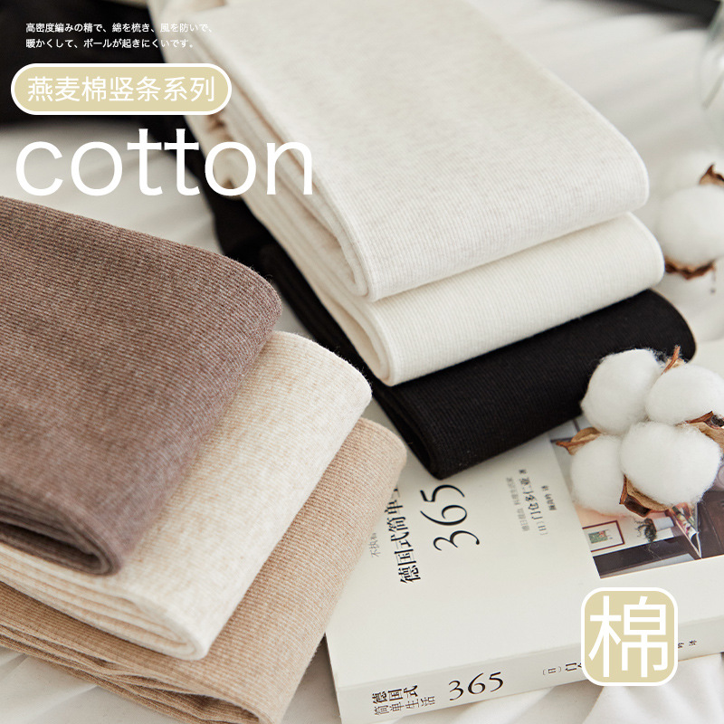 纯色针织竖条打底裤女春秋竖条JK温柔可爱浅色系连裤袜踩脚连裤袜