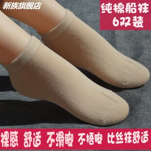 春夏天肉色全棉袜浅口船袜女士船型隐形防滑低邦全棉肤色短筒袜子