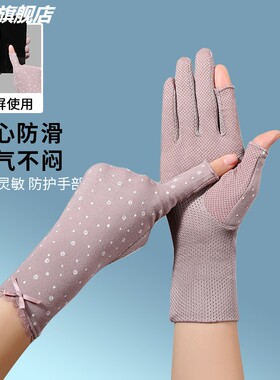 防晒手套女夏季新款防紫外线骑车户外远行露指防滑触屏棉手臂袖套