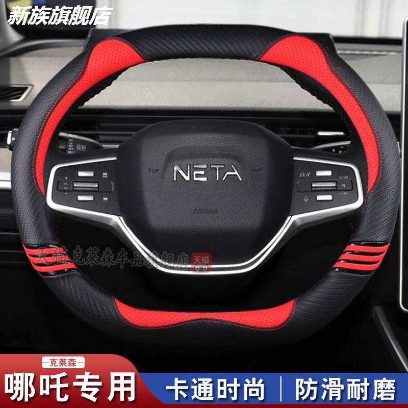 2022款哪咤upro专用方向盘套四季22哪咤v汽车内饰改装免手缝防滑