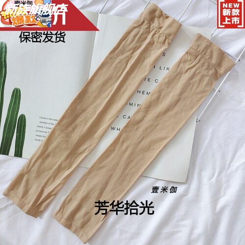 夏季加长护膝袜子女肉色空调房保暖袜套防滑九分过膝防晒薄长筒袜