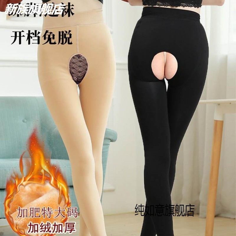 加肥特大码秋冬季保暖开档女加绒加厚美肤连裤袜单层踩脚打底裤子