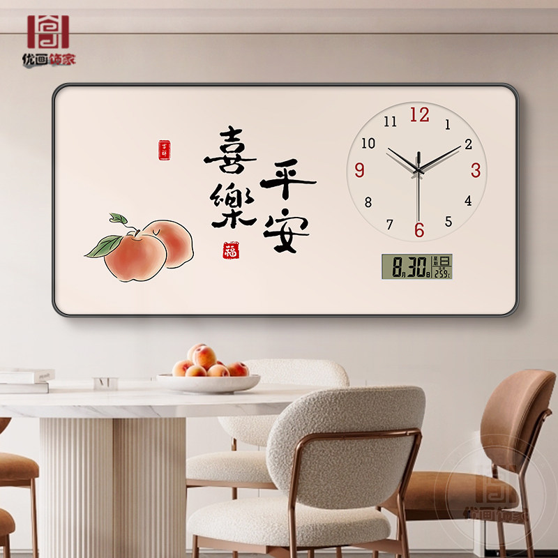 平安喜乐餐厅装饰画带时钟电子万年历 可悬挂式背景墙钟表 新中式