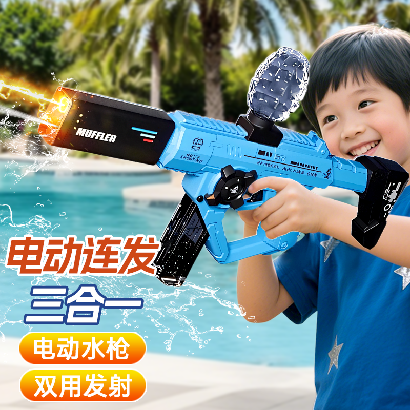 专用电动连发水枪儿童玩具喷水