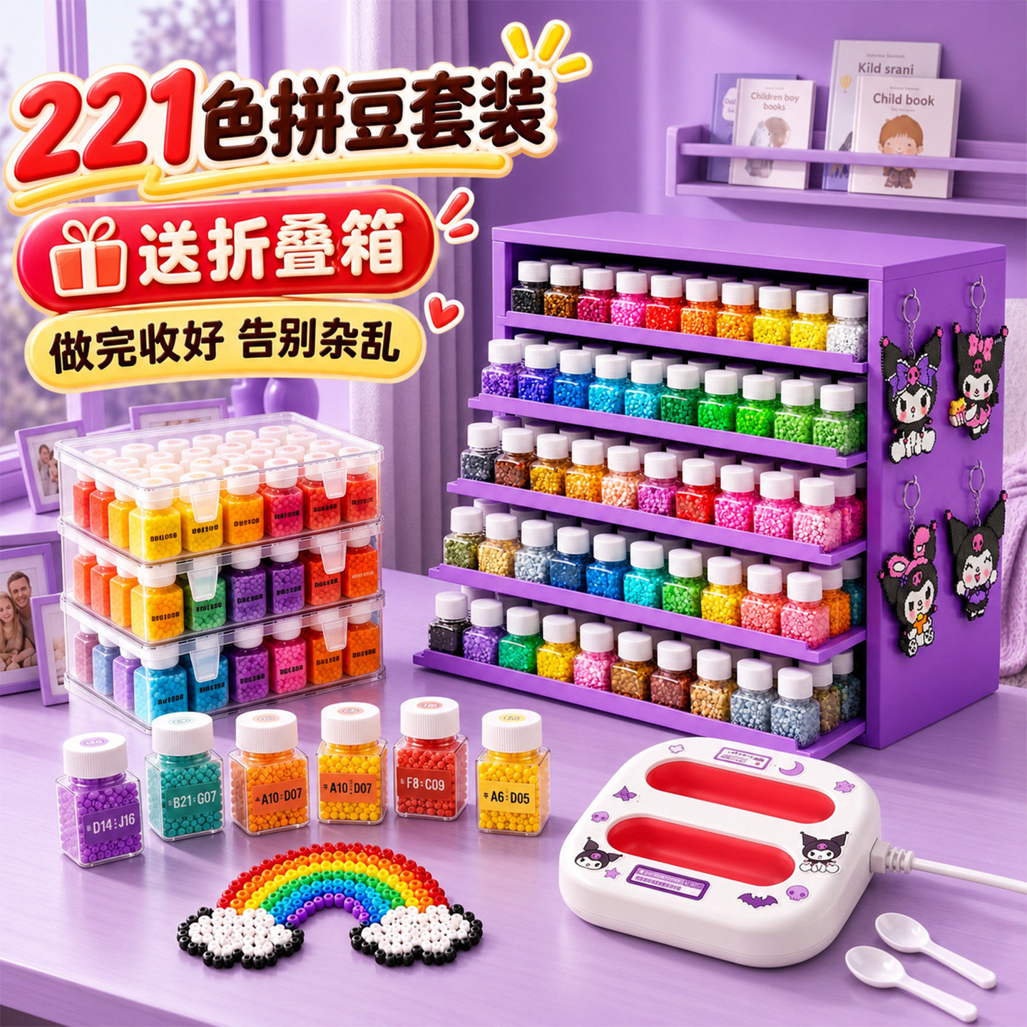 拼豆221色全套材料包工具套装瓶图片
