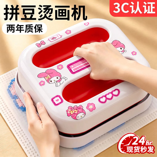 拼豆专用熨斗熨烫神器安全烫画机