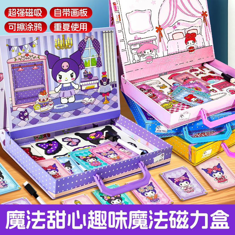 魔法甜心公主换装安静书儿童玩具