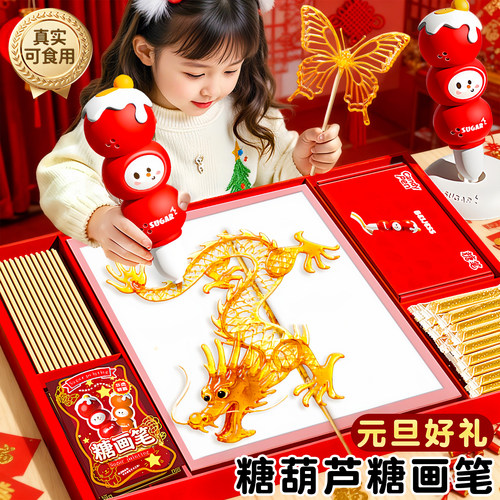 3d糖画笔可食用套装儿童益智玩具