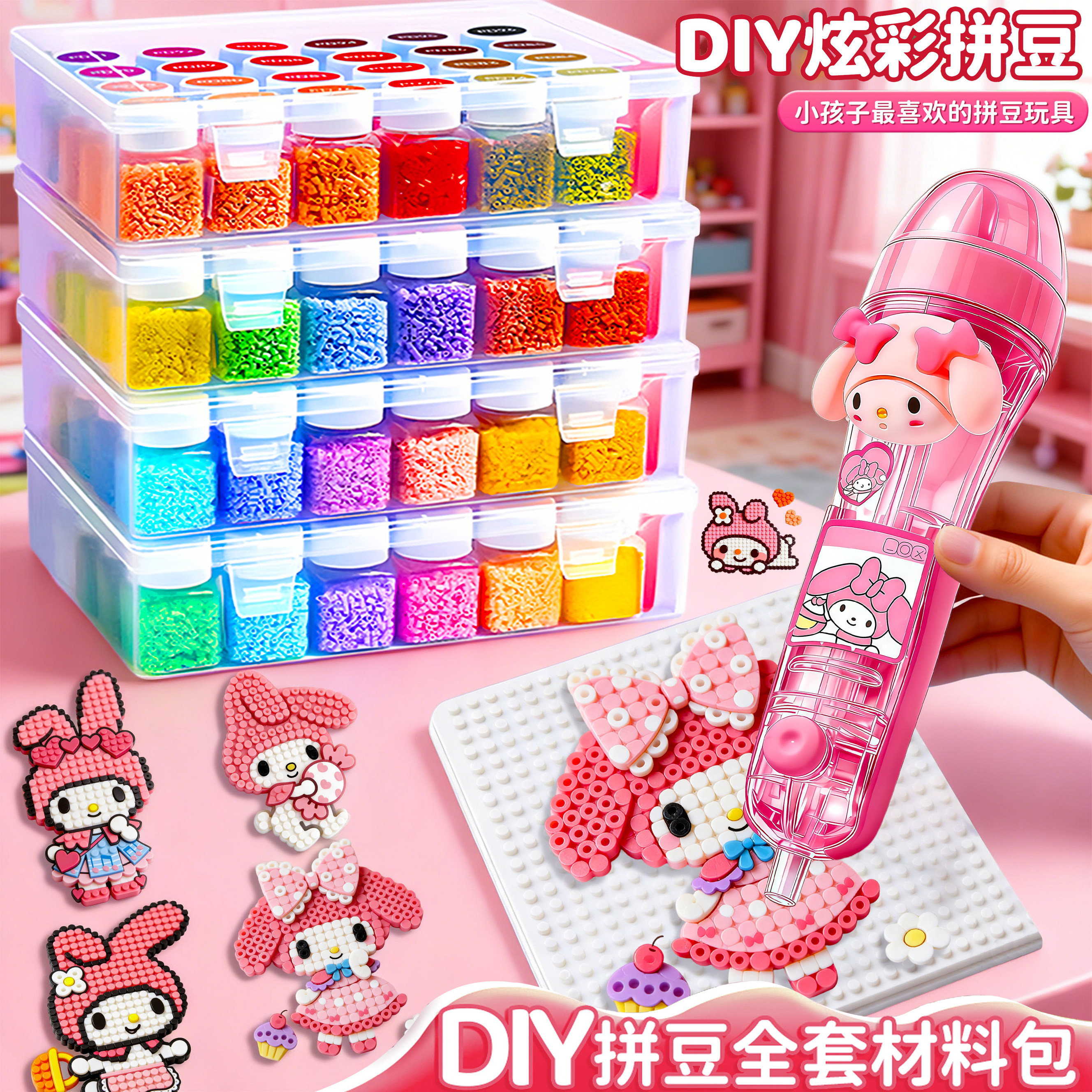 COCO按压式拼豆笔手工diy材料包全套mard同源融合豆2.6mm补充,玩具/童车/益智/积木/模型,拼图/拼板,淘宝优惠券,粉丝福利购,淘宝优惠卷