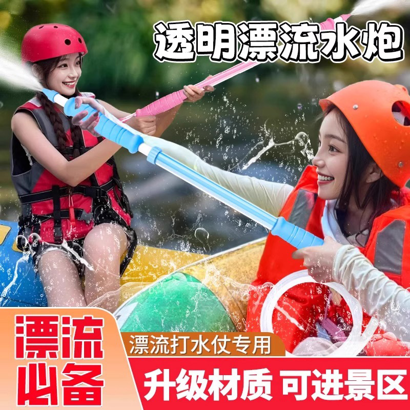 漂流装备全套打水仗专用神器水枪