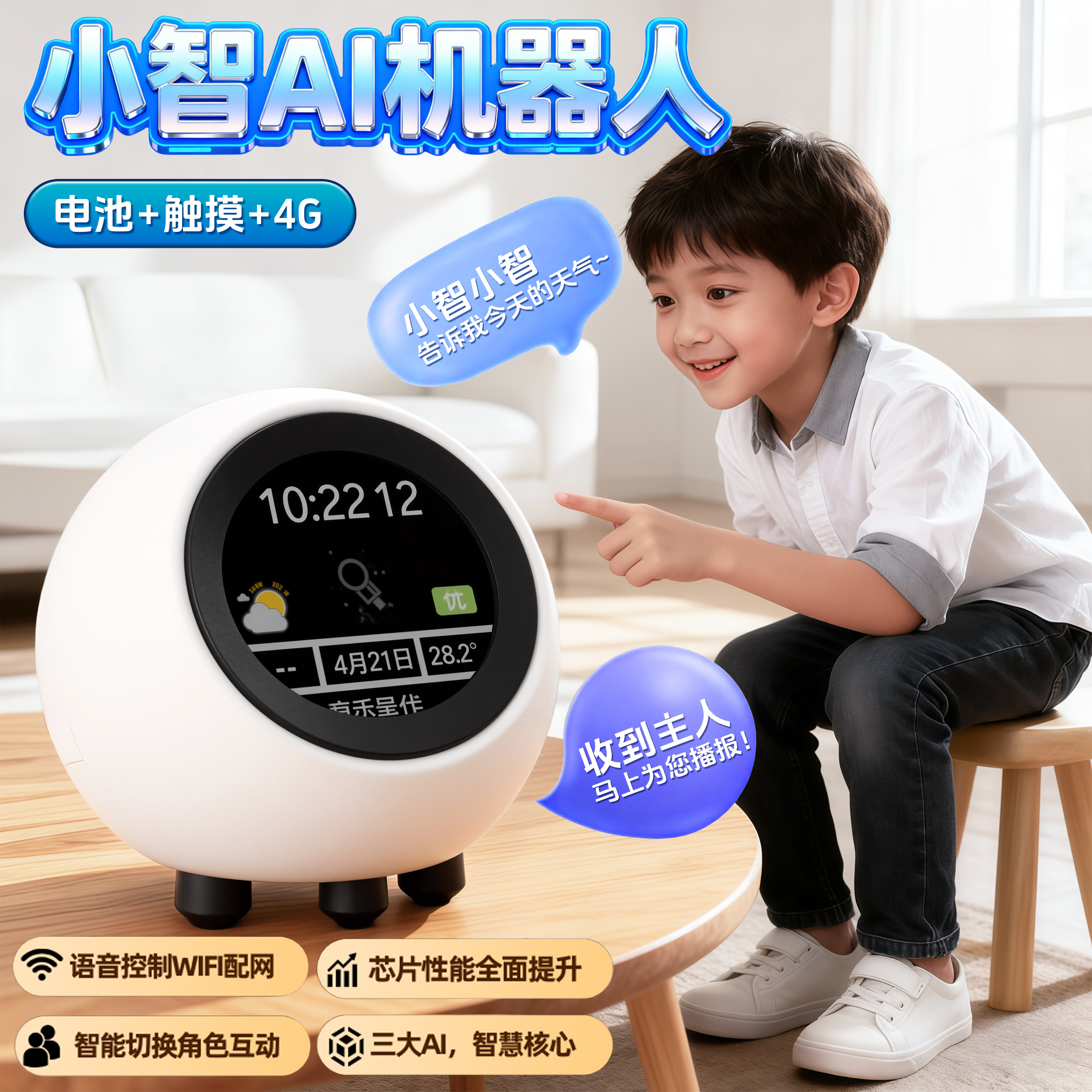 小智ai机器人高配版豆包儿童玩具