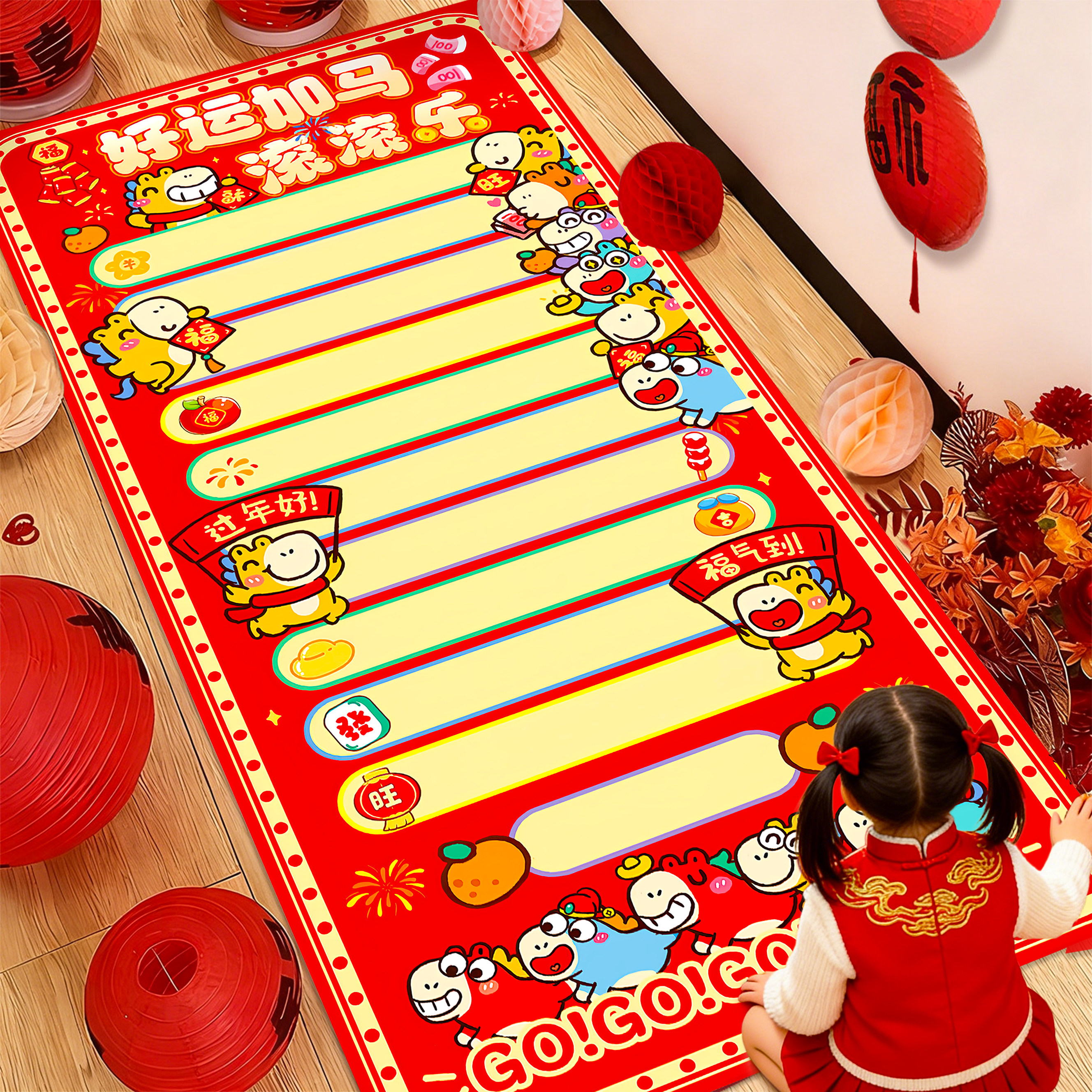 新年滚滚乐2026新款接亲游戏道具马年春节年会互动地毯垫儿童玩具,节庆用品/礼品,堵门/游戏道具,淘宝优惠券,粉丝福利购,淘宝优惠卷