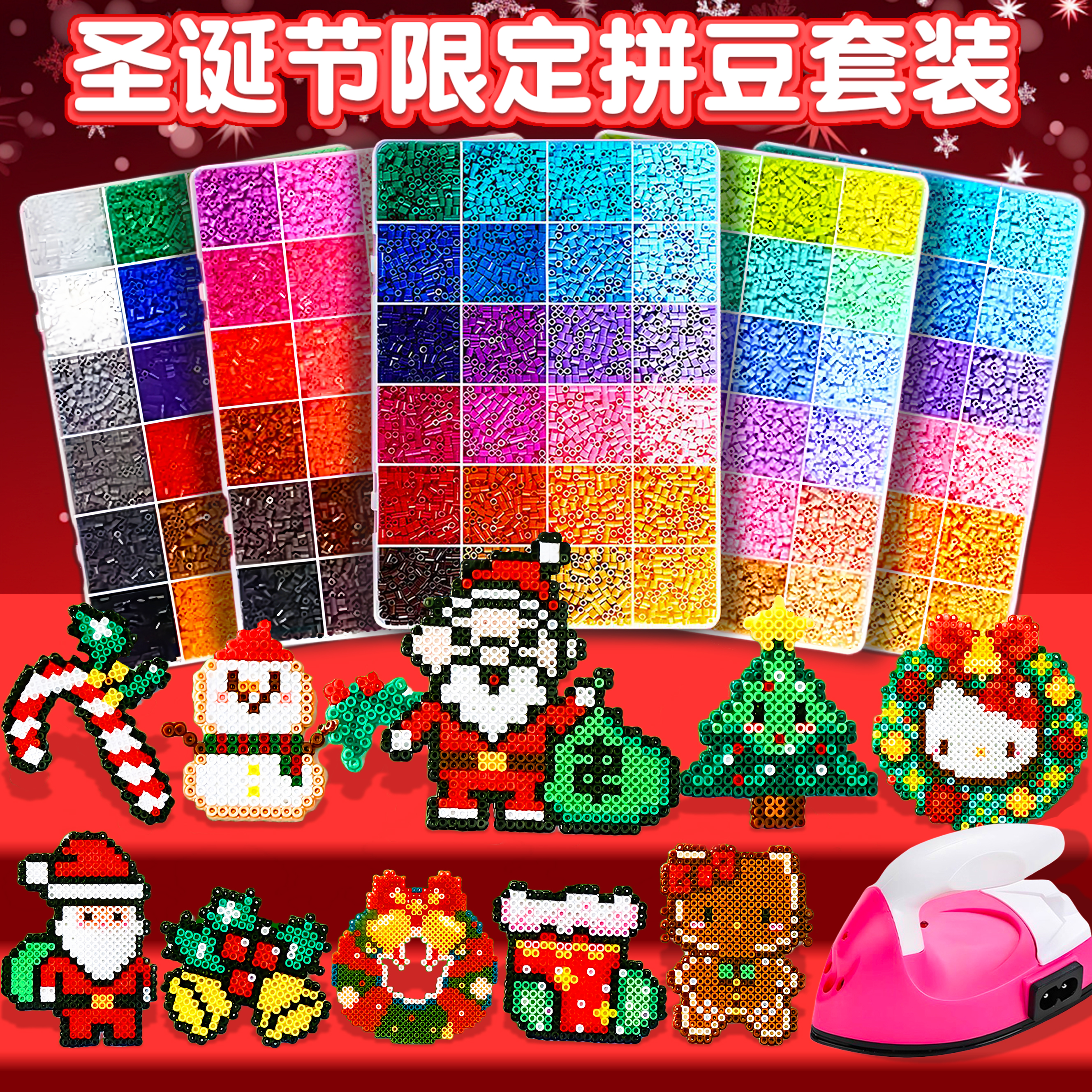 圣诞节礼物拼豆豆手工材料套装