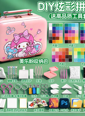 黑色拼豆豆补充包白色3d立体融合豆手工diy材料包收纳盒儿童玩具2