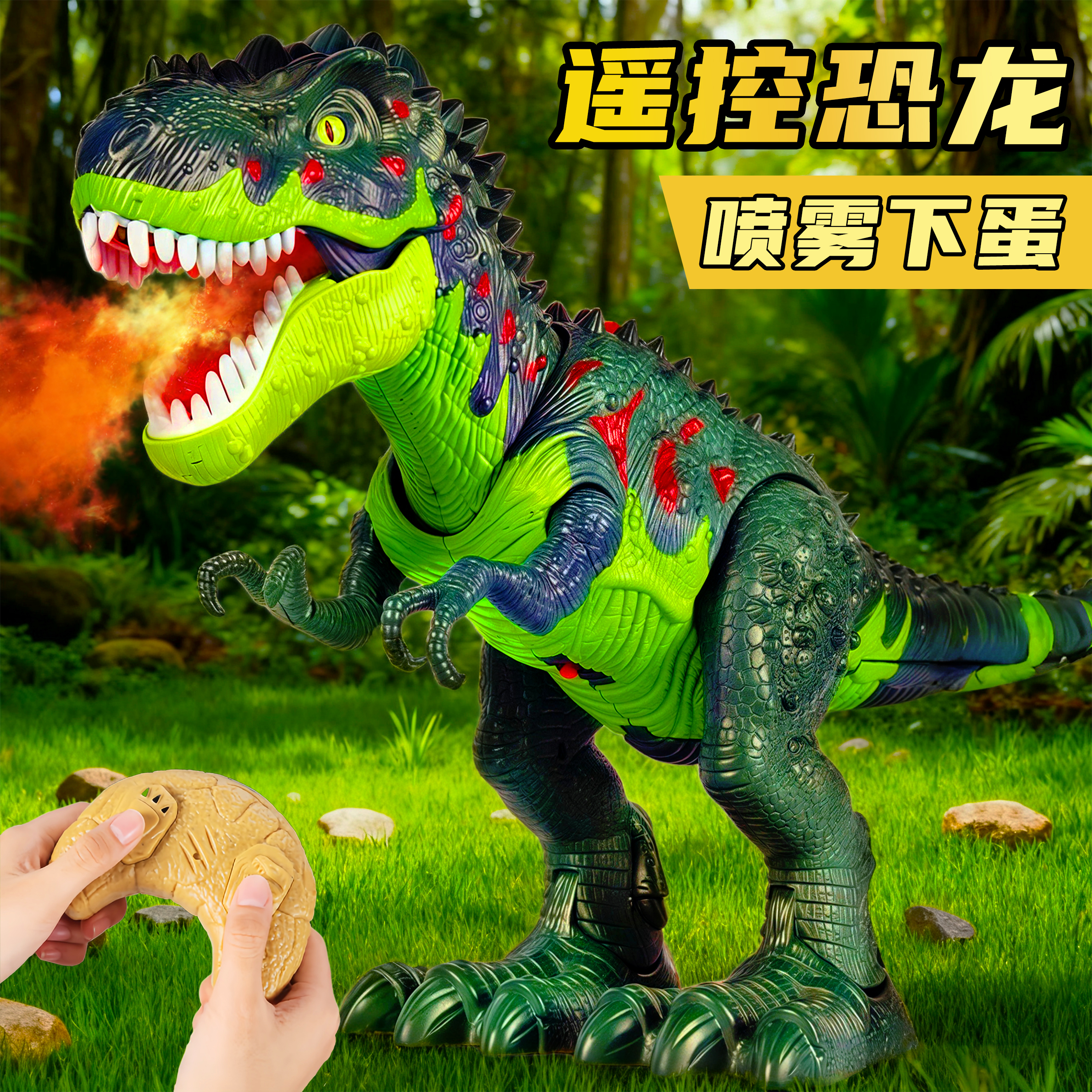 喷火霸王龙2025新款儿童电动玩具会走的恐龙模型摆件男孩生日礼物