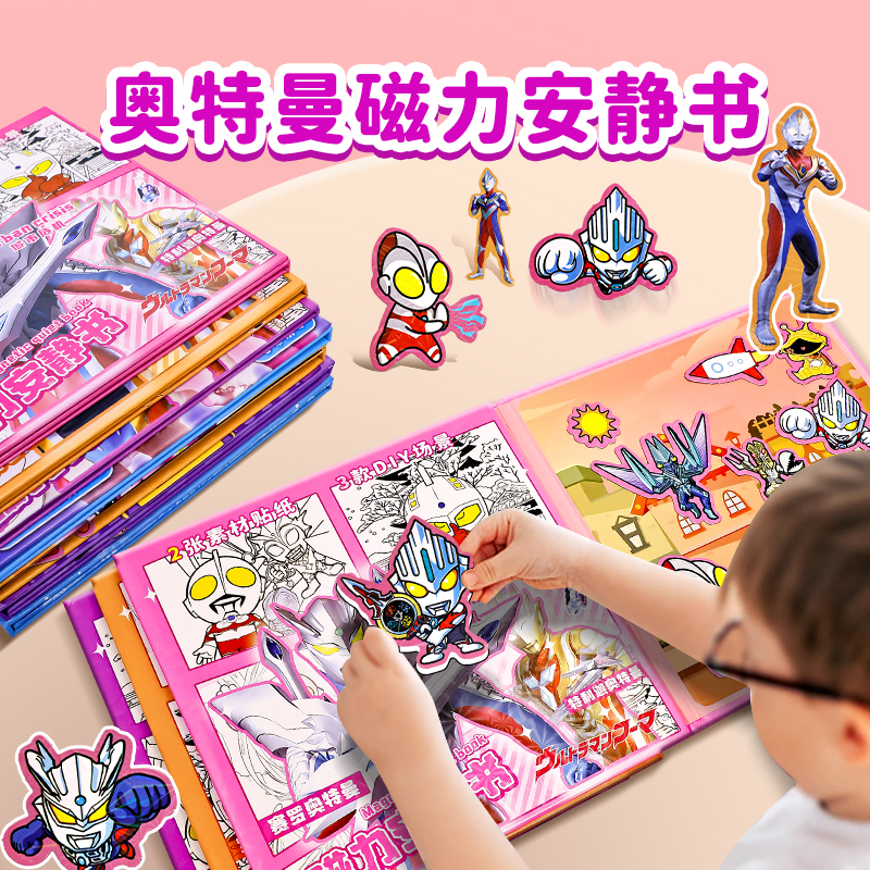 磁力贴安静书新款2024新磁铁玩具
