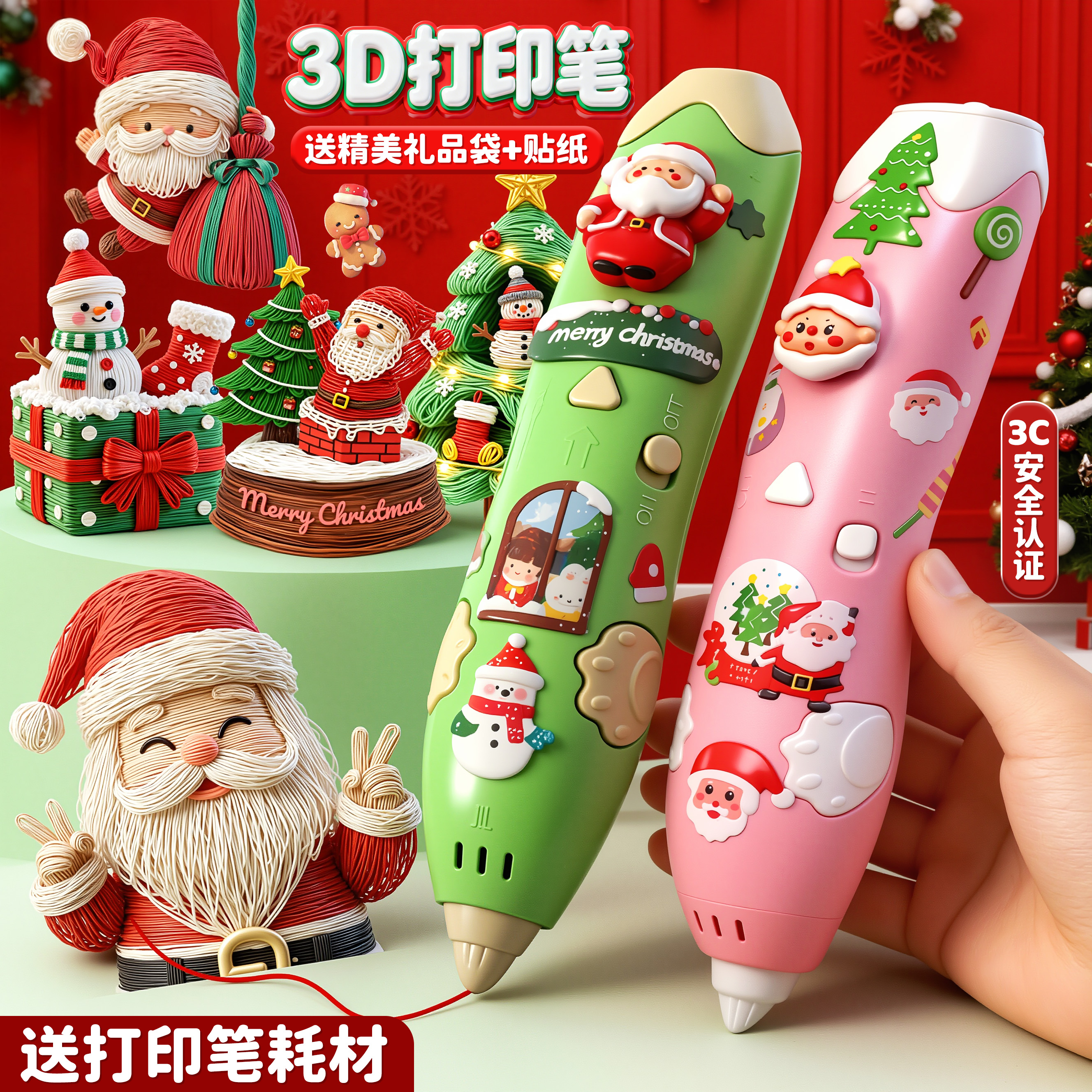 圣诞节低温3d打印笔儿童益智玩具