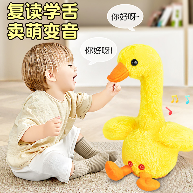 学说话复读鸭会跳舞的小鸭子玩具
