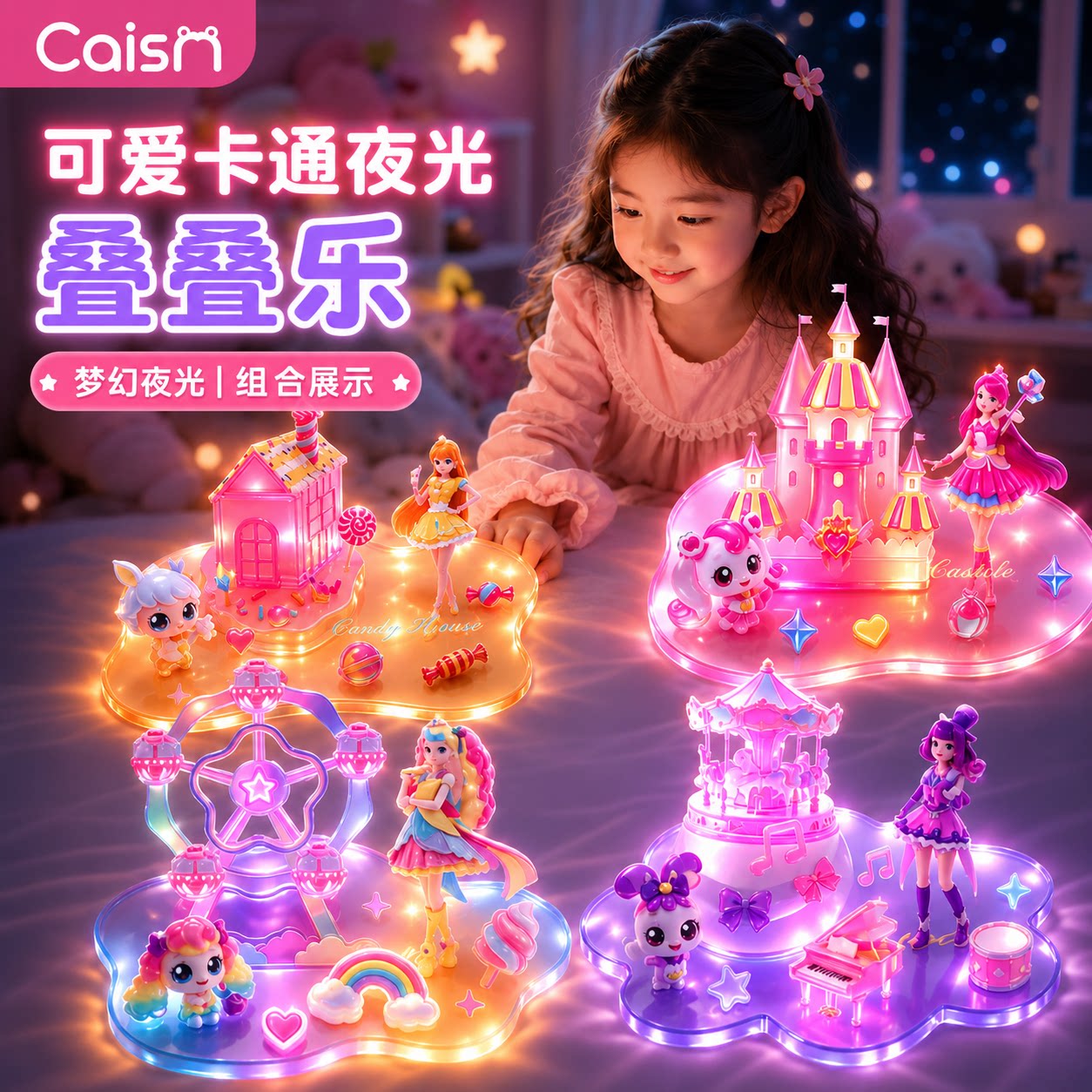 奇妙萌可贴纸3d立体浮雕叠叠乐儿童益智玩具小女孩夜光粉晶萌物