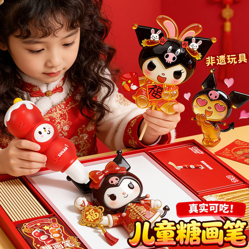 3d糖画笔可食用套装儿童益智玩具