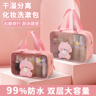 儿童洗漱包旅行必备用品收纳袋