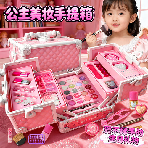 美乐粉手提儿童公主化妆品箱玩具