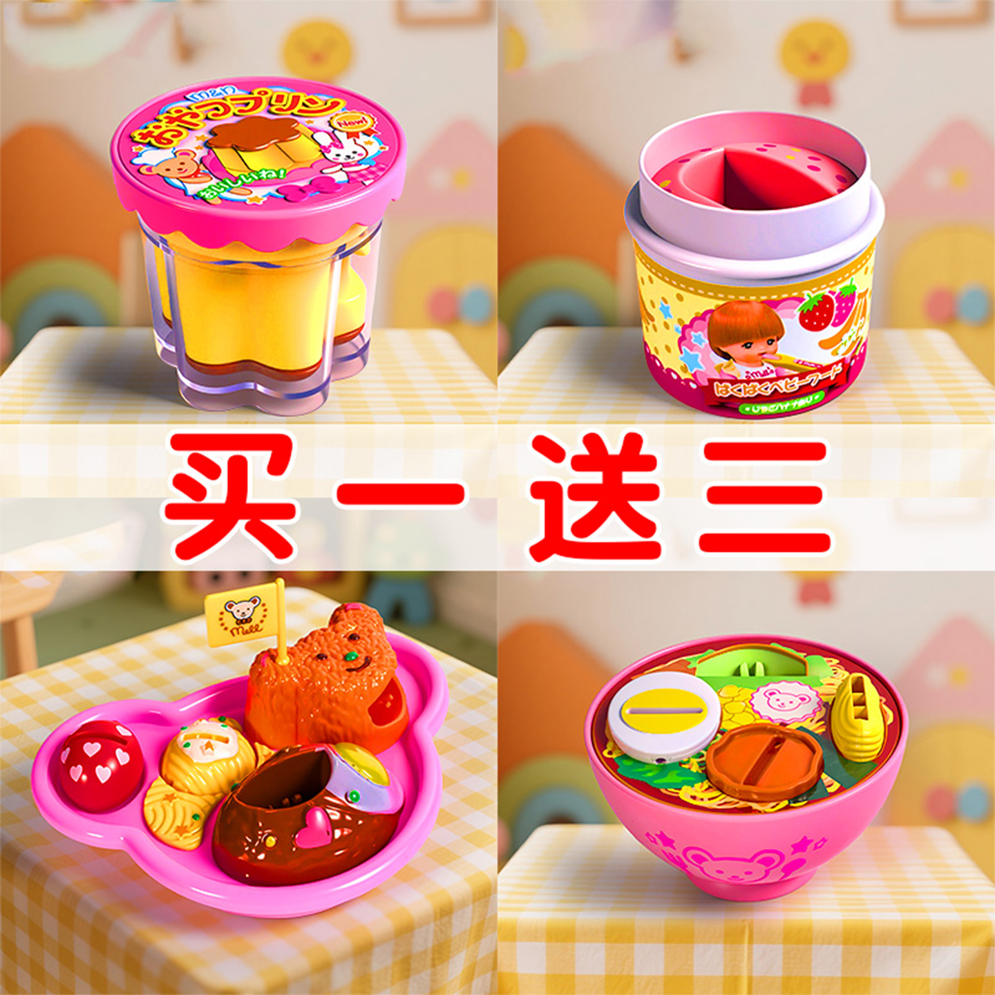 便当布丁喂食套装儿童解压玩具