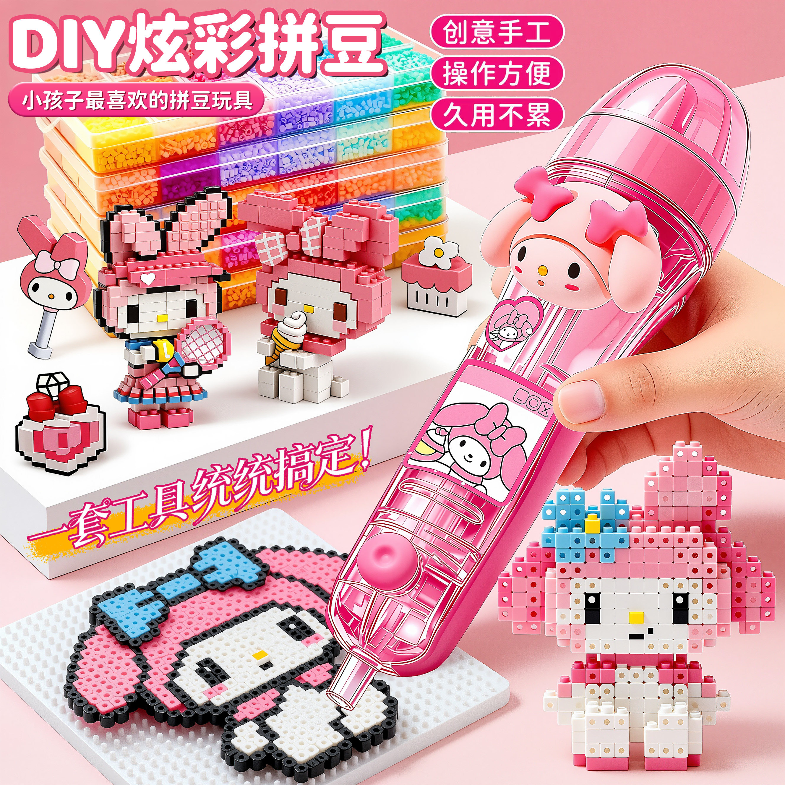 按压式自动拼豆笔工具神器套装手工diy材料包全套烘焙布垫板豆针3,玩具/童车/益智/积木/模型,拼豆/拼豆工具,淘宝优惠券,粉丝福利购,淘宝优惠卷