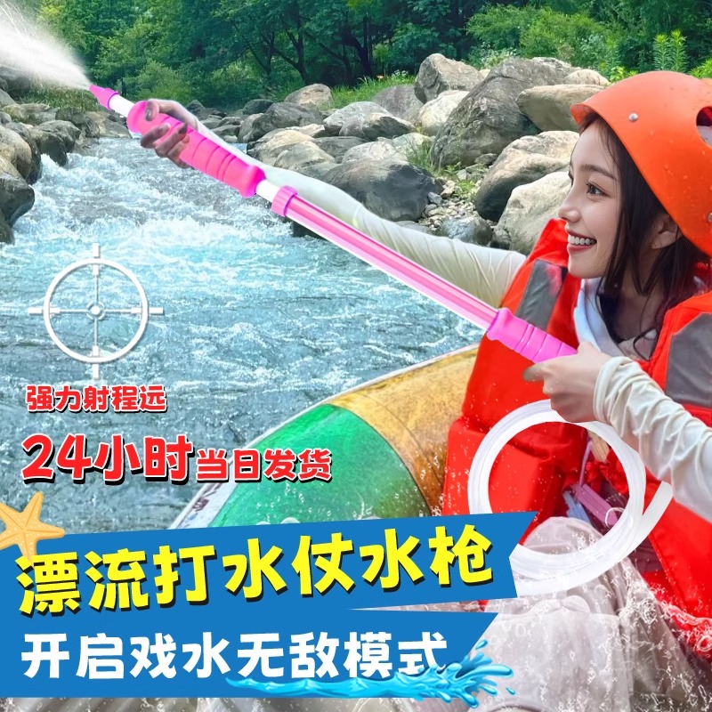 漂流水枪儿童玩具喷水玩水装备