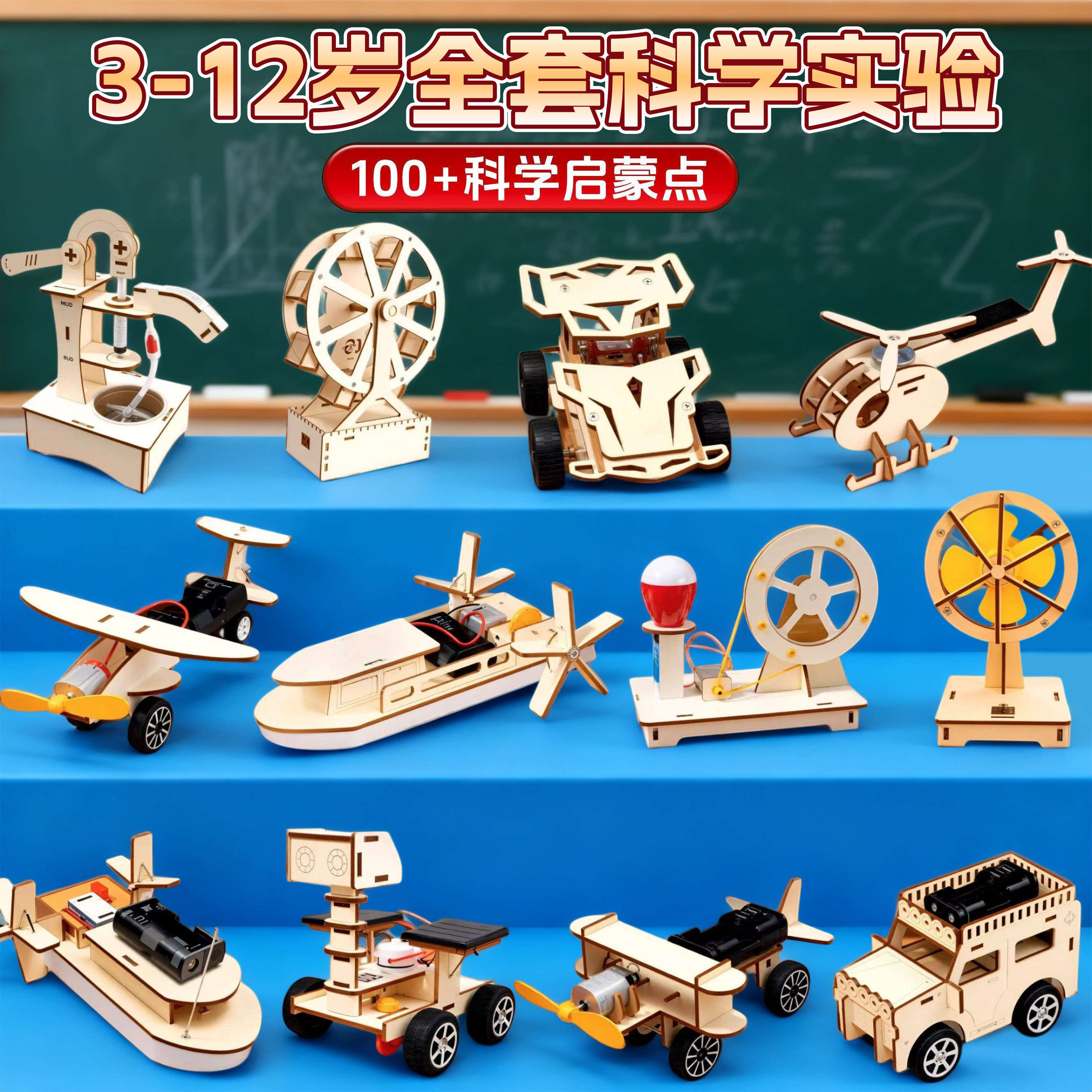 趣味科学小实验手工diy材料包全套小学生儿童益智玩具科技小制作,玩具/童车/益智/积木/模型,其他手工制作,淘宝优惠券,粉丝福利购,淘宝优惠卷