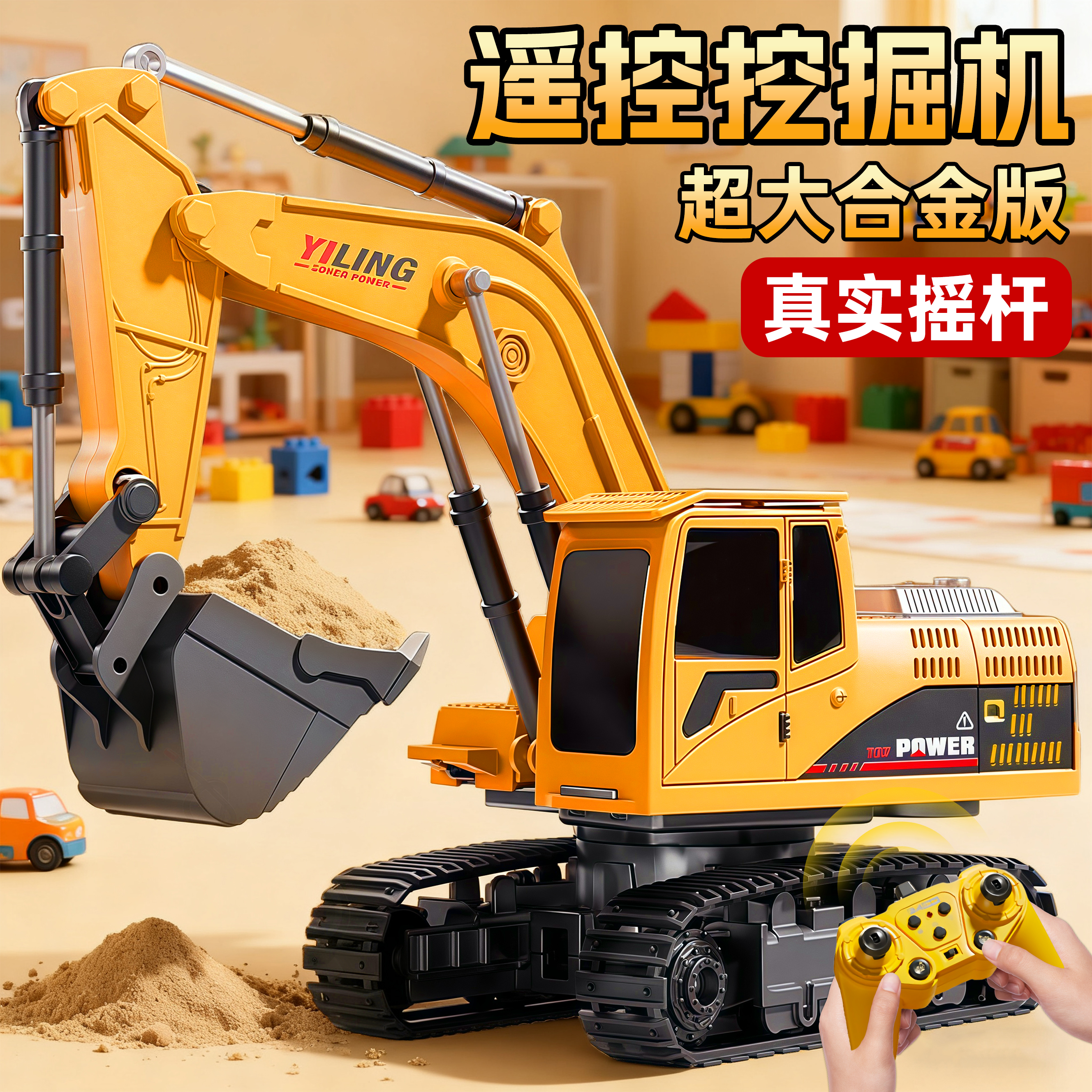 儿童挖掘机遥控车玩具男孩2025新款合金四驱工程挖车男童生日礼物