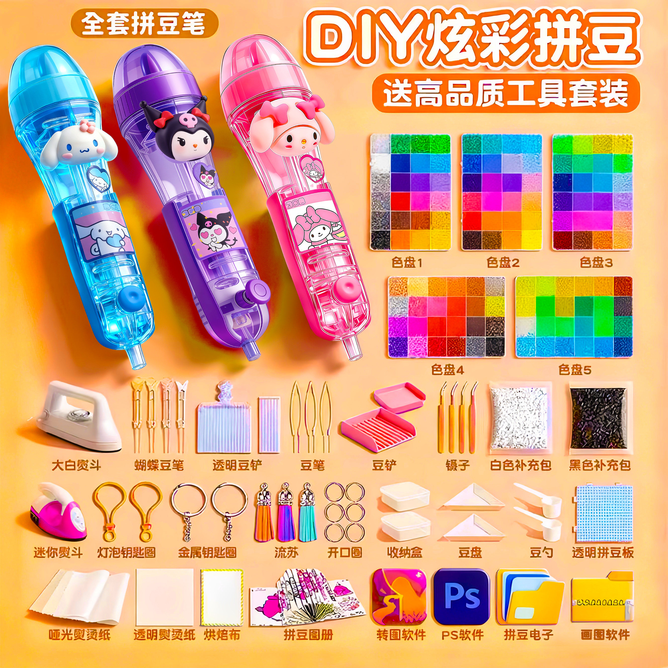 按压式拼豆笔工具全套装手工diy材料包2.6mm补充包专用辅助神器,玩具/童车/益智/积木/模型,拼豆/拼豆工具,淘宝优惠券,粉丝福利购,淘宝优惠卷