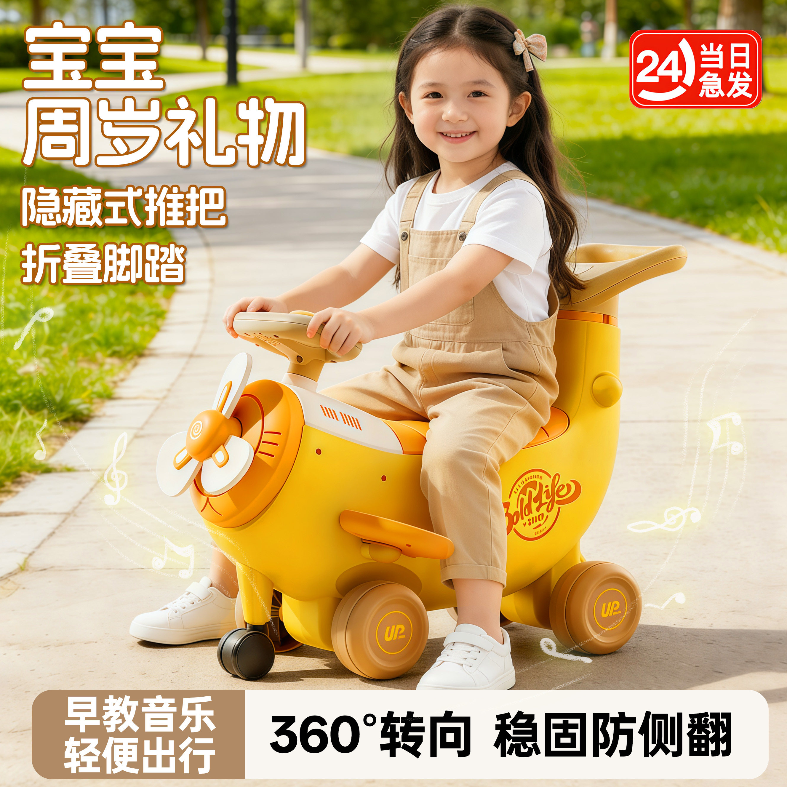 音乐扭扭车儿童1一3-2岁宝宝四轮滑行平衡车婴幼儿滑滑步车带推杆