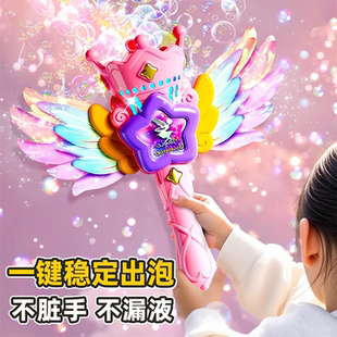 魔法棒泡泡机儿童发光玩具女孩子魔仙女棒泡泡枪女童礼物蝴蝶翅膀