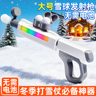 2026新款雪球枪打雪仗神器发射器玩雪工具神器儿童户外玩具夹子女