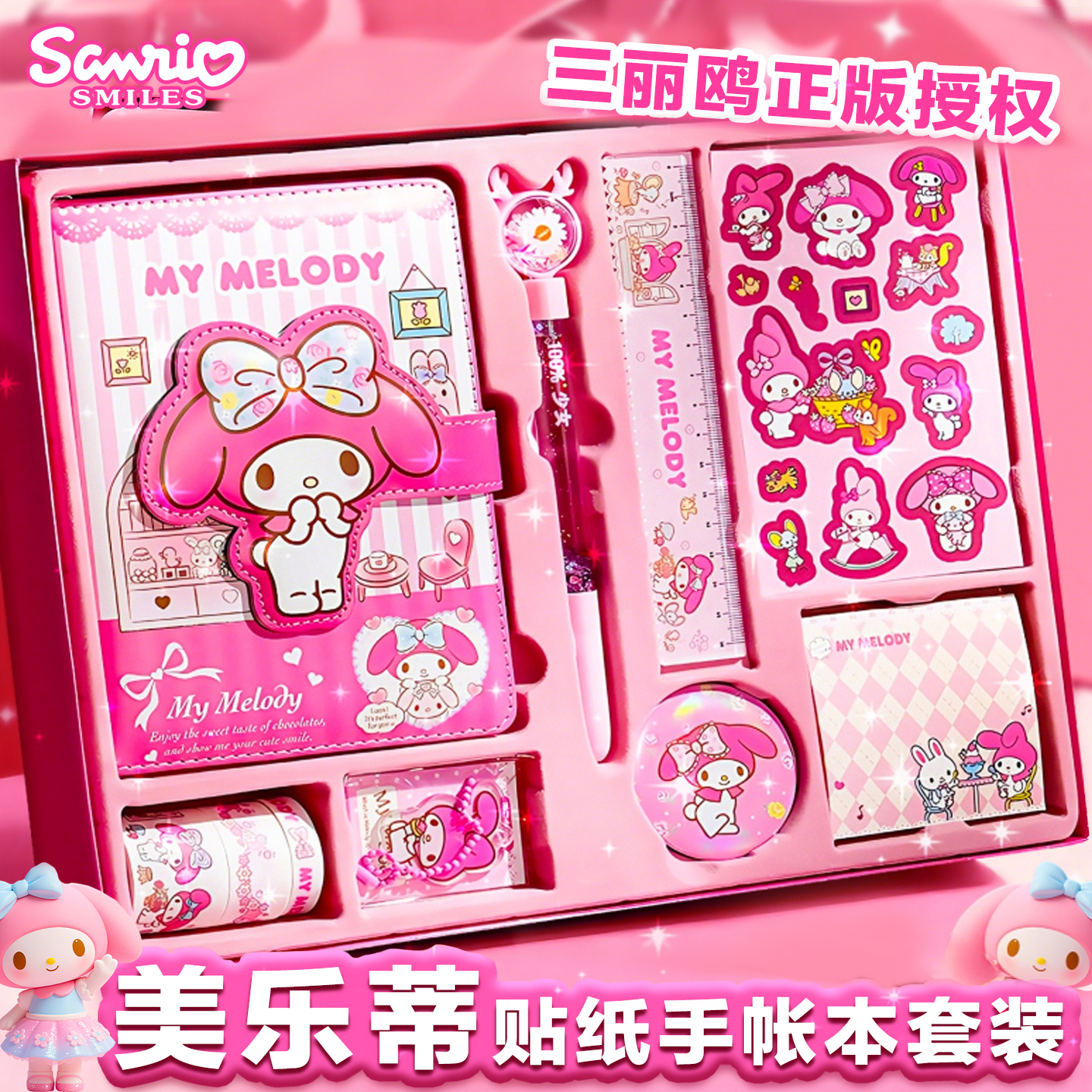 库洛米手账本儿童益智玩具贴纸书